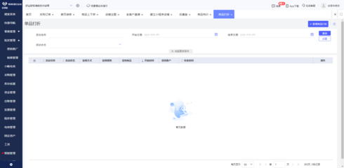 唐山企業管理軟件 企業數字化轉型的智能引擎